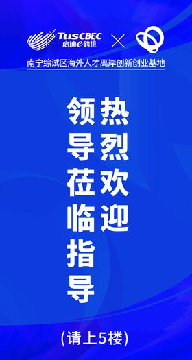 编号：36819509241027365604【酷图网】源文件下载-婚礼欢迎牌宣传