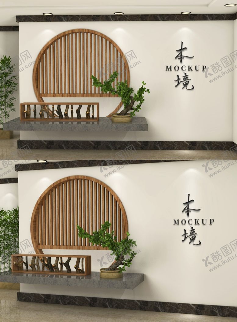 编号：73397305100729222165【酷图网】源文件下载-中式背景样机