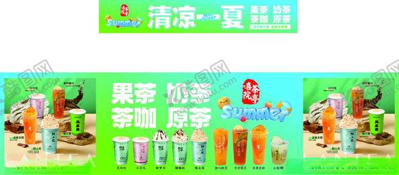 编号：12702409120900122434【酷图网】源文件下载-茶清新夏日促销场景