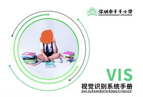 学校VI