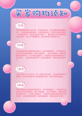 店铺公告放假通知放假元旦节