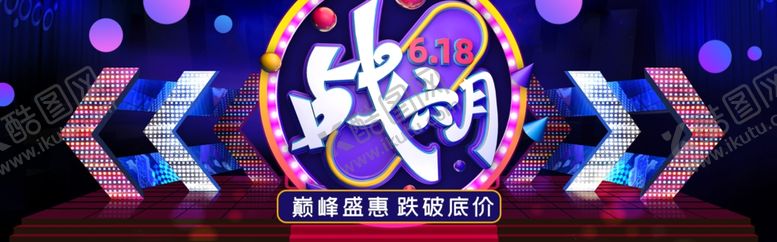 编号：51785406271649164024【酷图网】源文件下载-数码家电促销