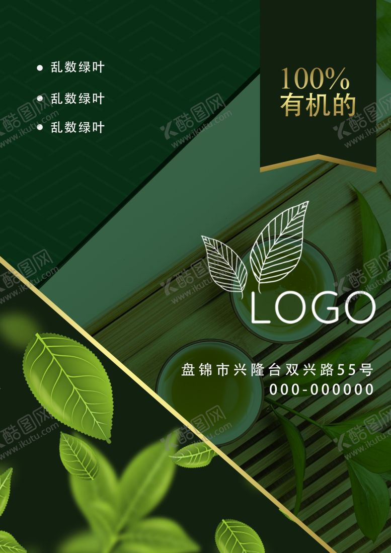大自然天然绿茶图片品毛峰养生