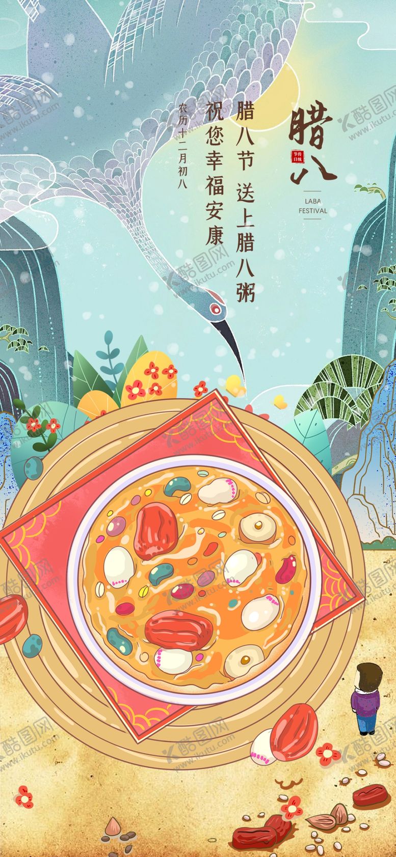 编号：79023111251436235115【酷图网】源文件下载-团圆餐桌的丰盛美食时刻