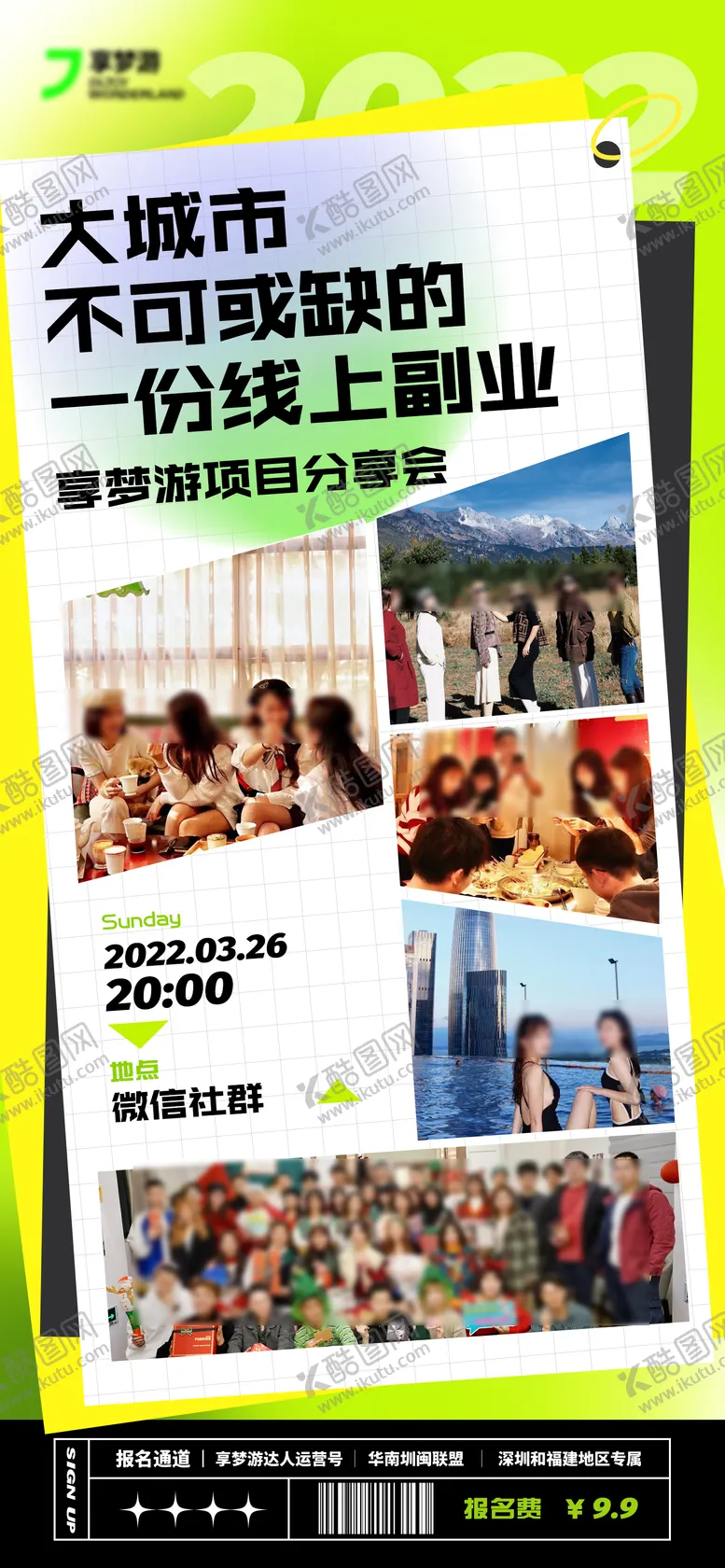编号：50015606172109325403【酷图网】源文件下载-绿色渐变弥散风人物照片插图海报