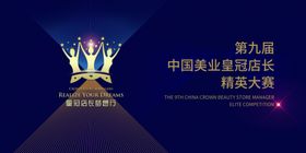 赛事启动仪式主画面