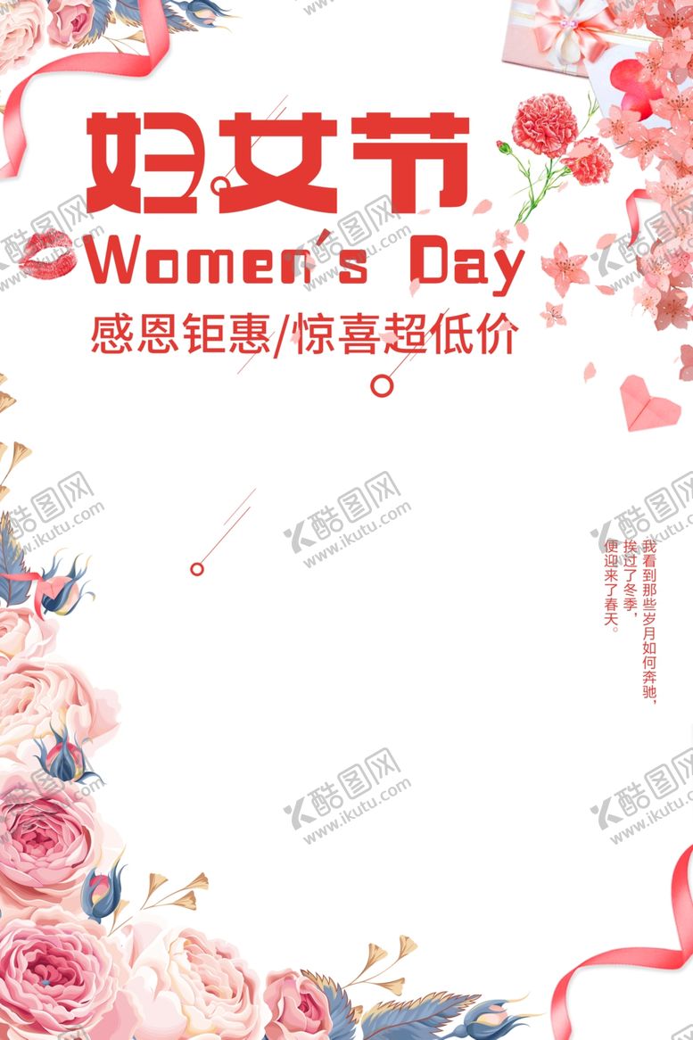 编号：70093702040340103575【酷图网】源文件下载-妇女节
