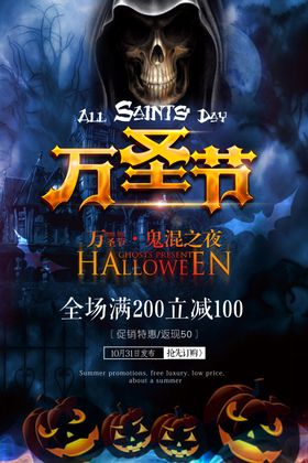 万圣节海报恐怖吸血鬼巫婆