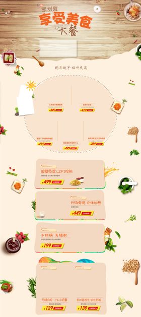 简约家电数码店铺首页背景