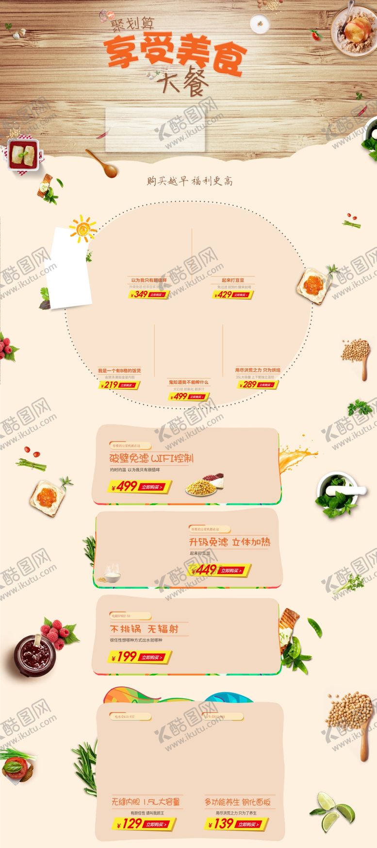 编号：97587010240944327693【酷图网】源文件下载-简约家电数码店铺首页背景