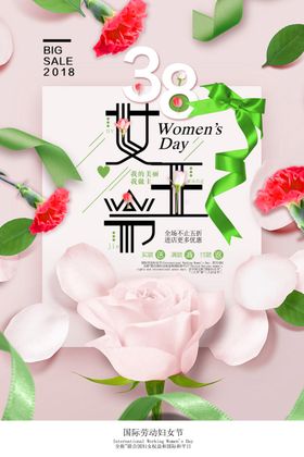 妇女节