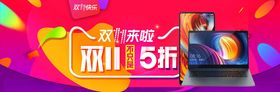 双11banner