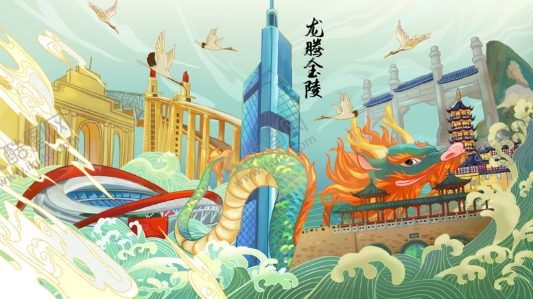 编号：99429309252354199943【酷图网】源文件下载-龙腾金陵南京风景建筑