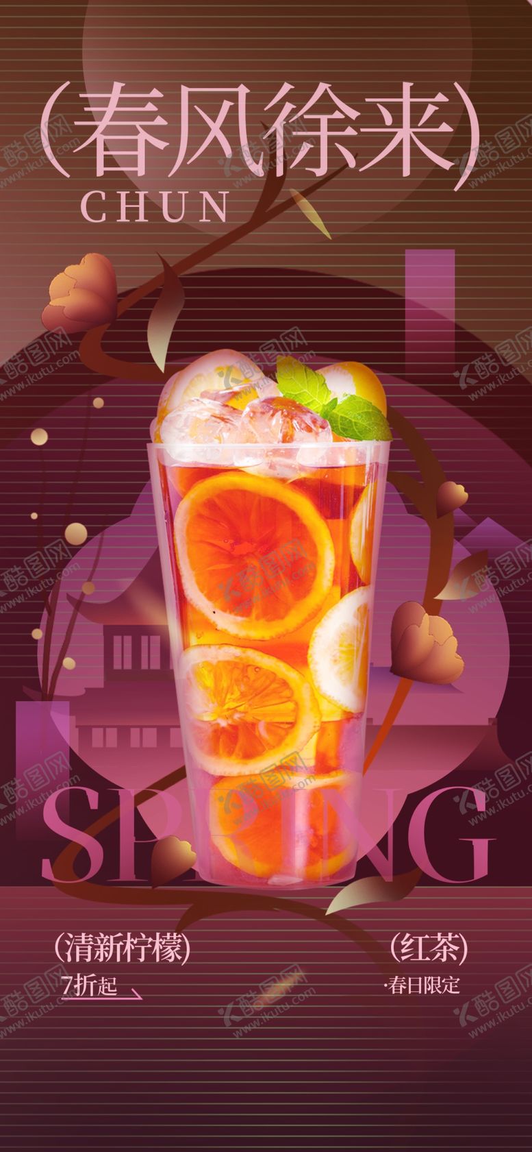 编号：28138510180159281882【酷图网】源文件下载-美味水果冰棒