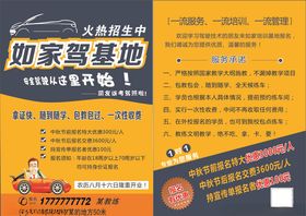 驾照彩页