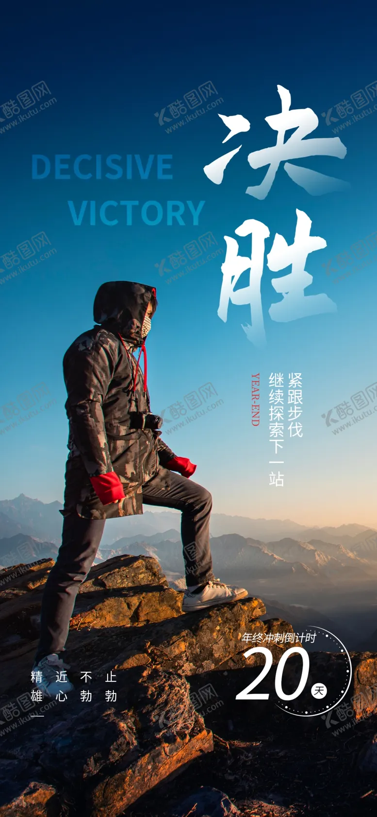 编号：25185202241700069939【酷图网】源文件下载-公司励志拼搏