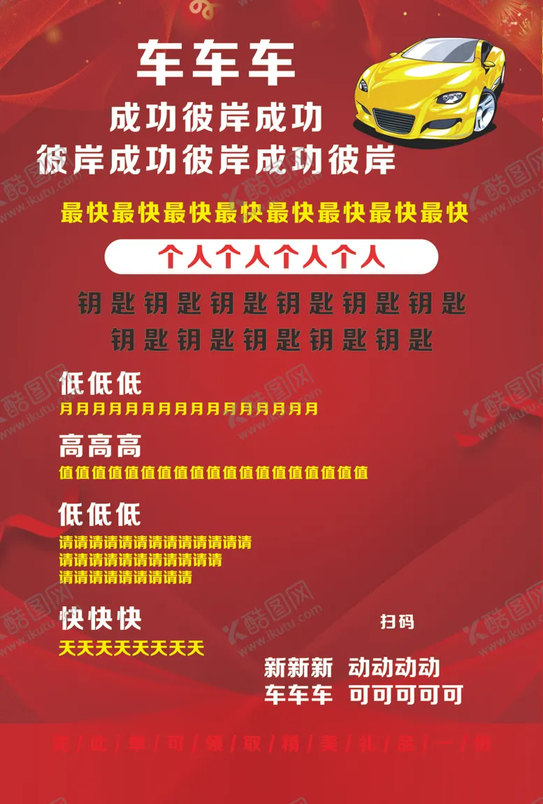 编号：87283012090513346973【酷图网】源文件下载-汽车