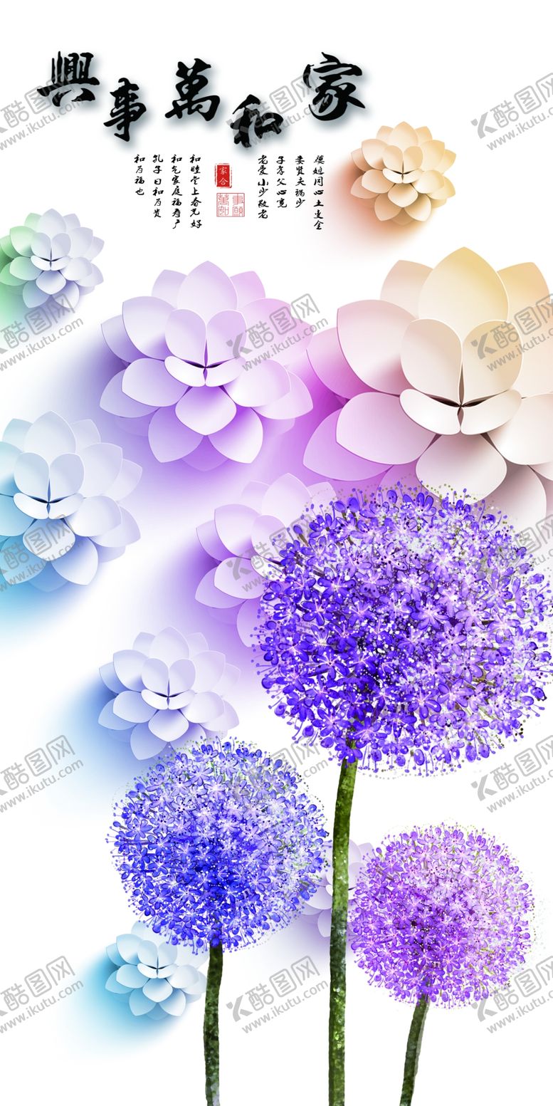 编号：55375110020514313809【酷图网】源文件下载-家和万事兴