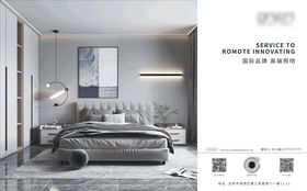 室内照明家居卧室 