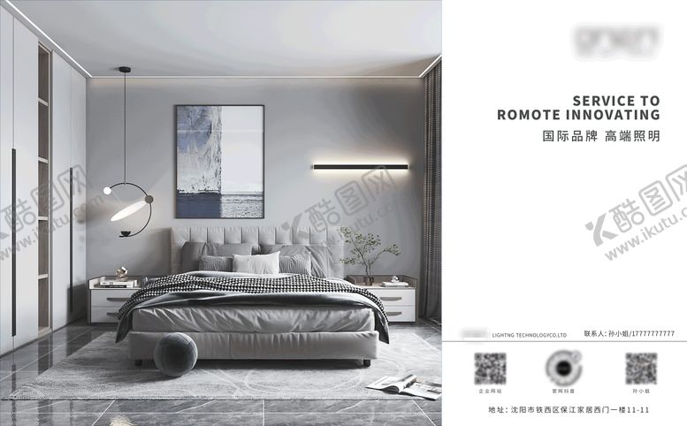 编号：53532412112036458791【酷图网】源文件下载-室内照明家居卧室 