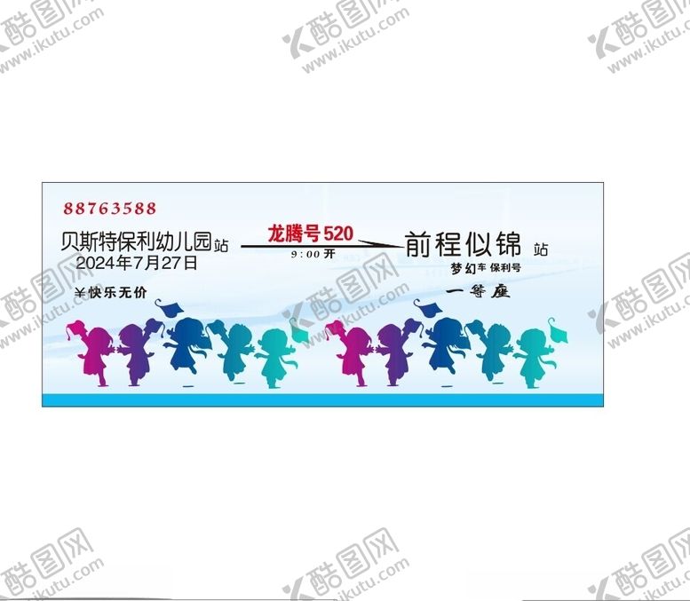 编号：34753202161243385915【酷图网】源文件下载-幼儿园毕业展板