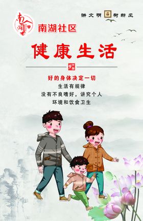 讲文明树新风公益广告设计