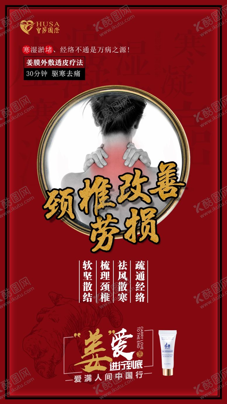 编号：78680209280149006563【酷图网】源文件下载-创意海报