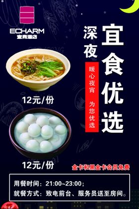 深夜食堂