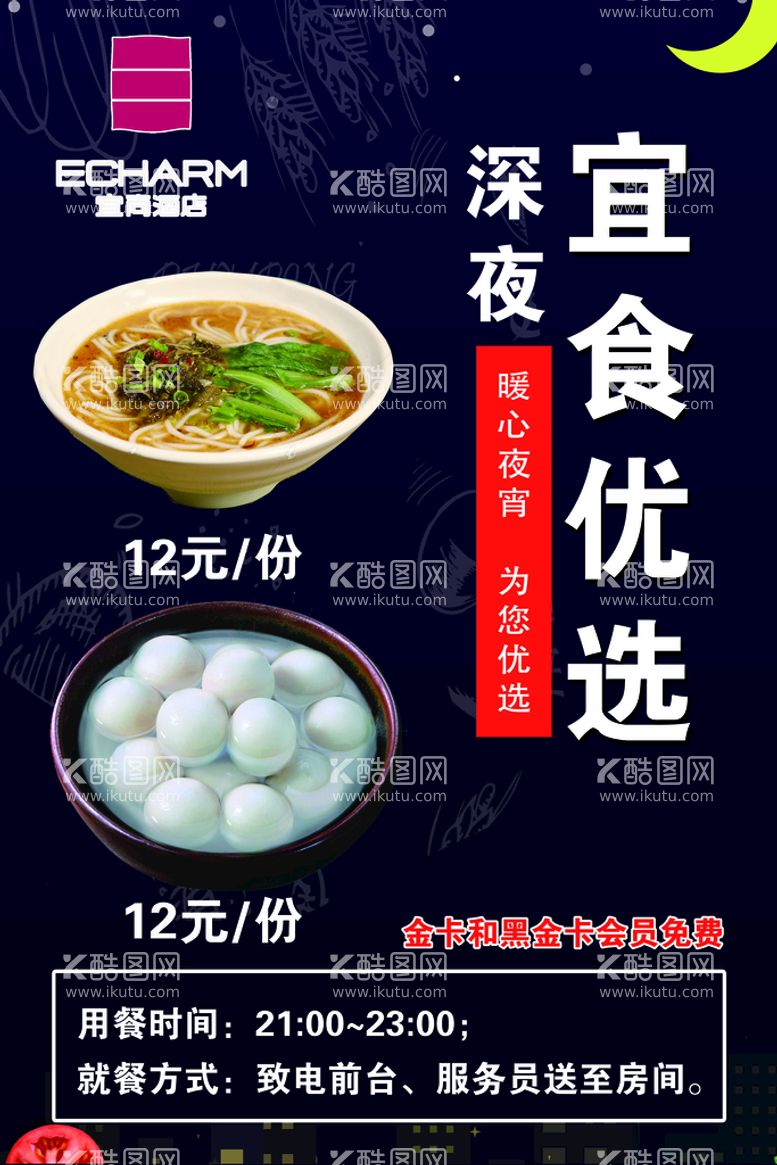 编号：26591809230603293921【酷图网】源文件下载-深夜食堂