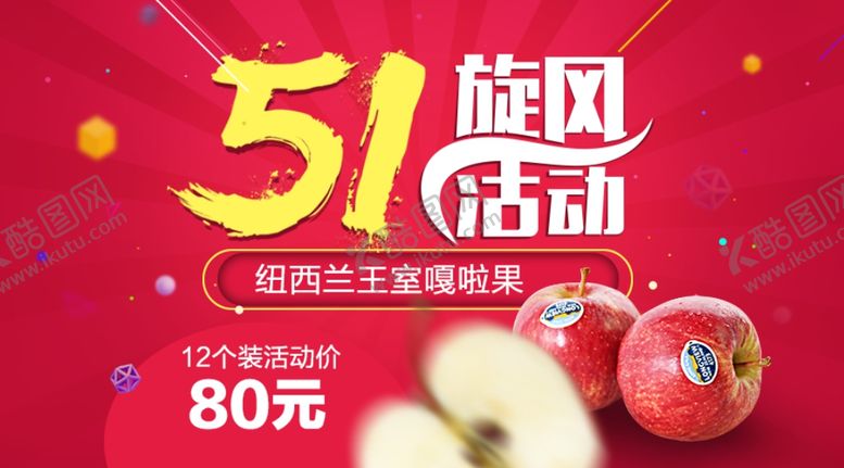 编号：35787510180845506106【酷图网】源文件下载-水果海报
