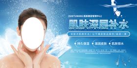肌肤深层补水