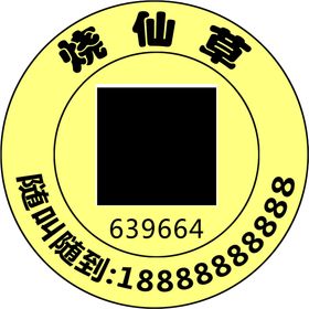烧仙草