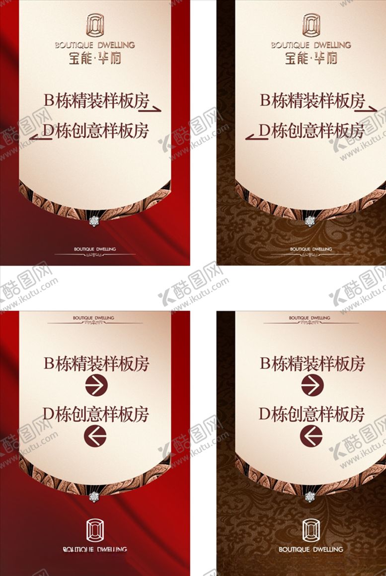编号：88522010240655276941【酷图网】源文件下载-地产展架