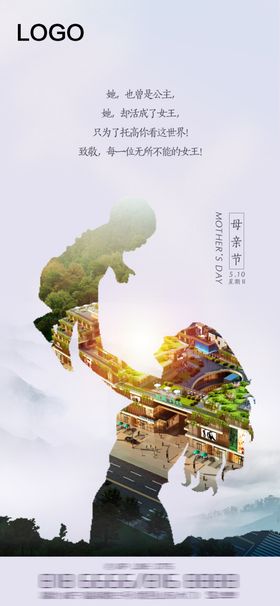 母亲节