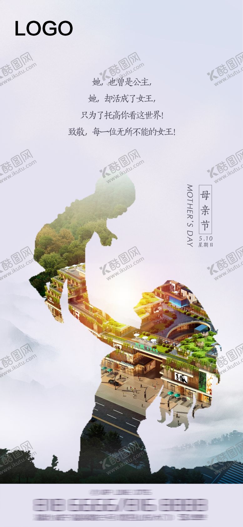 编号：59101806301255595123【酷图网】源文件下载-母亲节