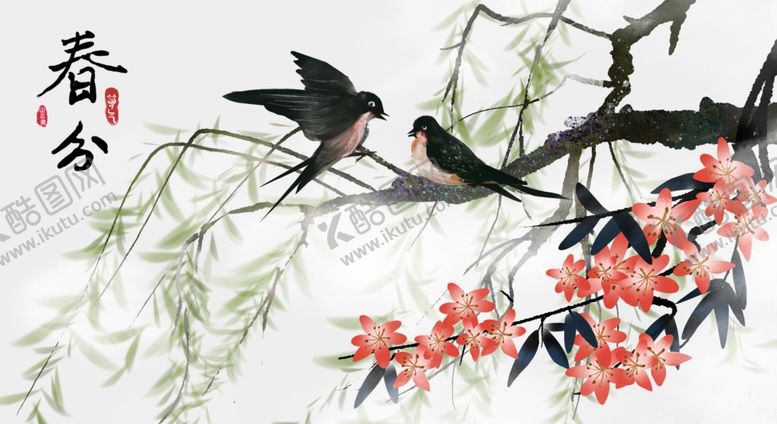 编号：99396510191740151690【酷图网】源文件下载-二十四节气春分山水画