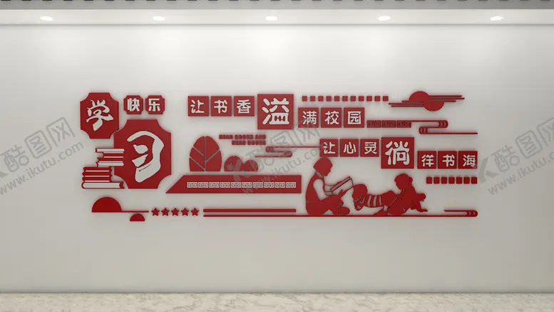 编号：23281303250715363299【酷图网】源文件下载-学校宣传文化墙模板