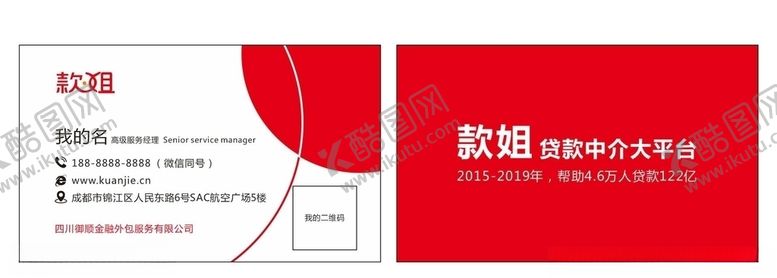 编号：96528203300906532065【酷图网】源文件下载-款姐御顺金融