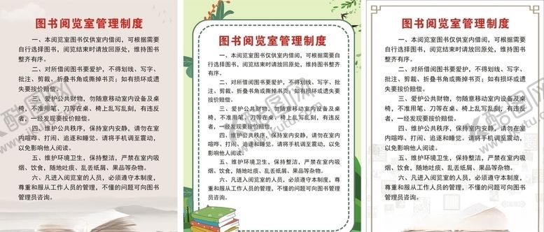 编号：13328609170141361837【酷图网】源文件下载-简约制度牌背景设计