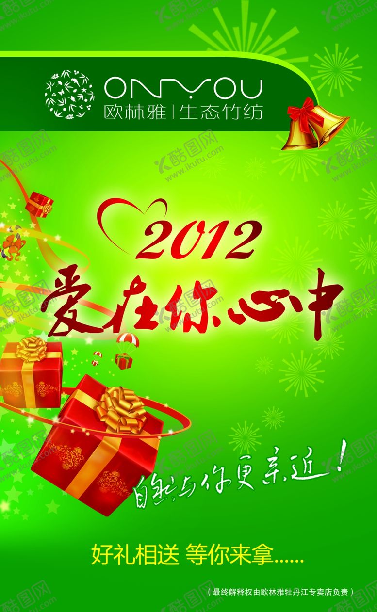 编号：37078009192240496633【酷图网】源文件下载-家具海报