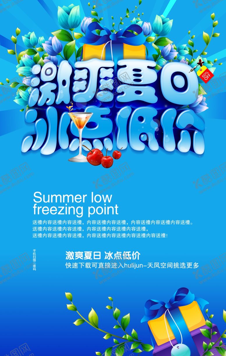 编号：71773907010051253686【酷图网】源文件下载-水果海报