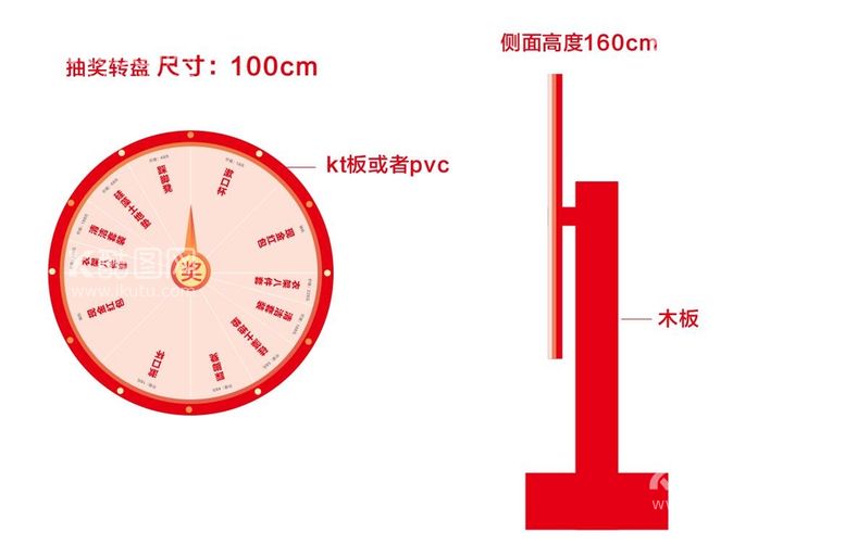 编号：10372409252240401683【酷图网】源文件下载-转盘