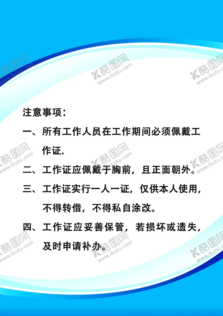 编号：99147802161908003177【酷图网】源文件下载-校级巡查工作证