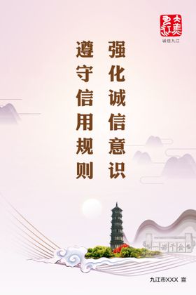 创文海报