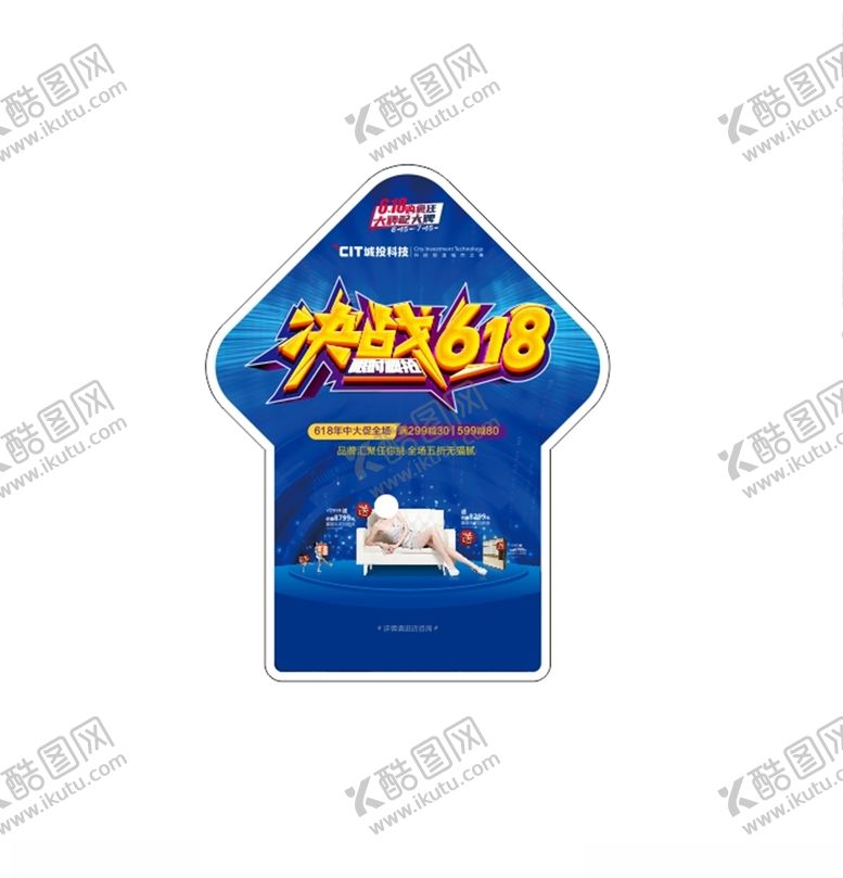 编号：40500006271136435436【酷图网】源文件下载-沙发吊旗