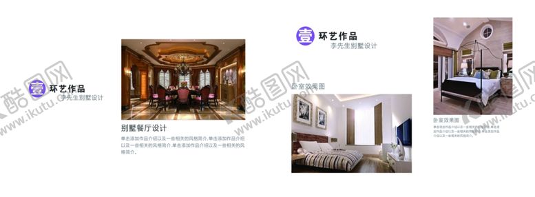编号：51654407130022182852【酷图网】源文件下载-简约大气个人作品集画册