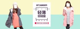 编号：28370909260151160725【酷图网】源文件下载-风衣淘宝banner