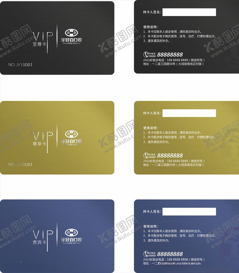 编号：49547005092058117445【酷图网】源文件下载-VIP卡