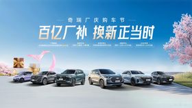 女神节汽车背景板