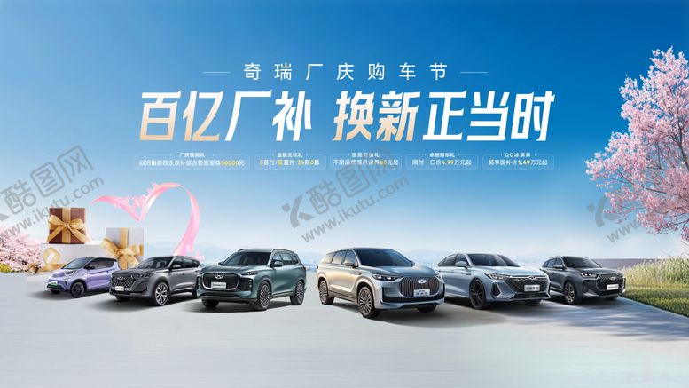 编号：97886903062346518983【酷图网】源文件下载-女神节汽车背景板